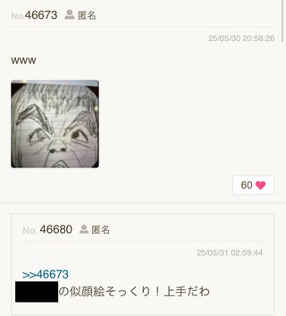 【ご意見箱】ママスタコミュニティ