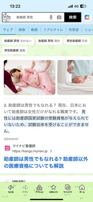 「男は仕事、女は家事育児、その方が効率いいんだよ」という上司