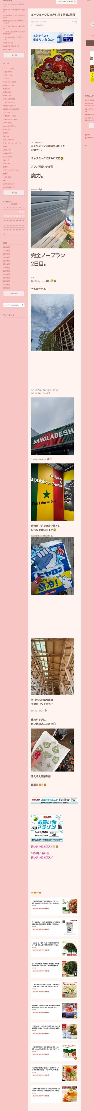 桜井奈々さんって