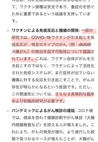 結果論だけどワクチン打たなくて良かった