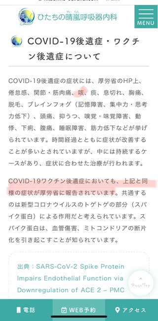結果論だけどワクチン打たなくて良かった