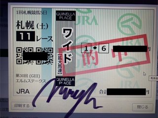 直弥が選ぶ自信の本命馬は！！この馬だあー！！