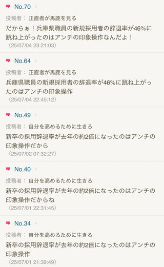 兵庫県職員新規採用｢辞退率46%｣の異常事態…知事の疑惑が原因か？昨年は25.5%