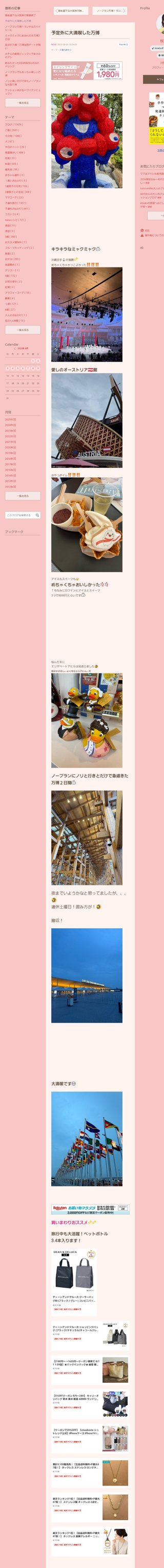 桜井奈々さんって