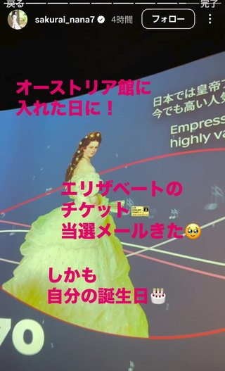 桜井奈々さんって