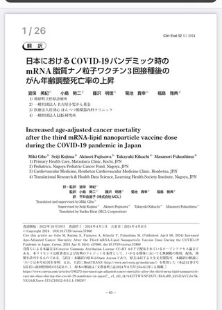 結果論だけどワクチン打たなくて良かった