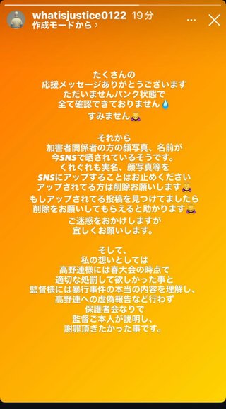 【速報】暴力問題発覚の広陵、夏の甲子園「途中辞退」を校長表明