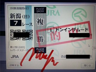 直弥が選ぶ自信の本命馬は！！この馬だあー！！