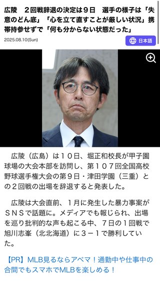 第107回全国高等学校野球選手権大会【甲子園】