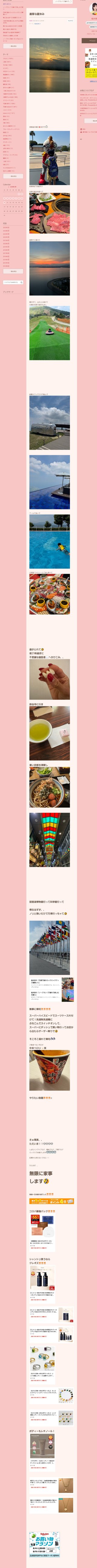 桜井奈々さんって