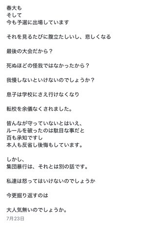 【速報】暴力問題発覚の広陵、夏の甲子園「途中辞退」を校長表明