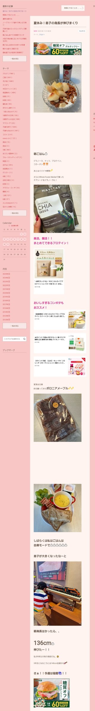 桜井奈々さんって