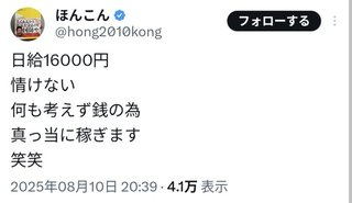 石破首相って、ここまで批判されるほど悪いかな？