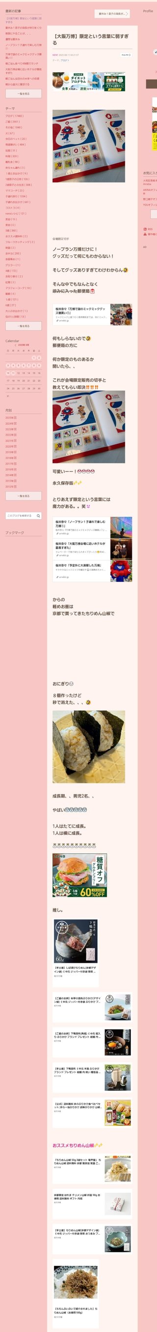 桜井奈々さんって