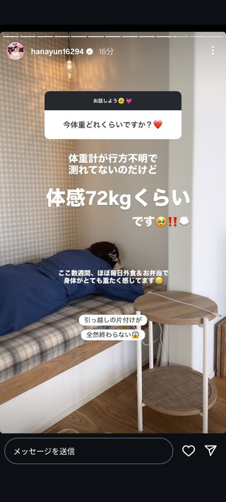 はなゆん　ぽっちゃりインフルエンサー