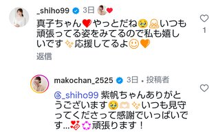 紫帆ちゃんねる