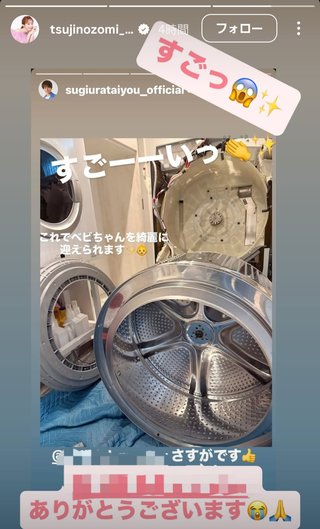 杉浦太陽オフィシャルブログ