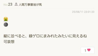 一番ムカつく絵文字って、こいつじゃない？→🤔