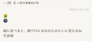 一番ムカつく絵文字って、こいつじゃない？→🤔