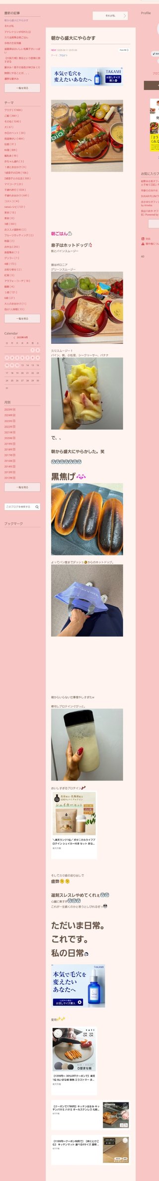 桜井奈々さんって