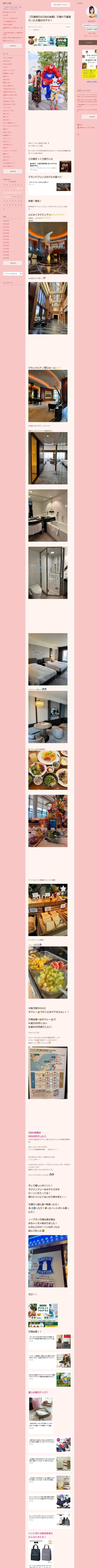 桜井奈々さんって