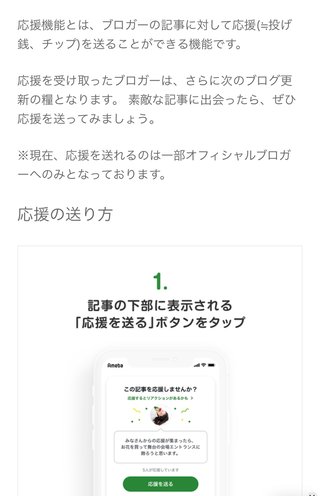 配信者からカモにされてる