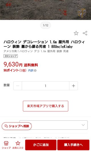 こわい広告が出たんだけど、スクショ貼ってトピ立てたいのに貼れない