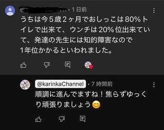 かりんかちゃんねる