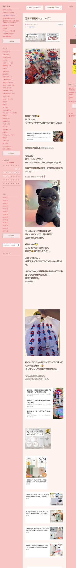 桜井奈々さんって