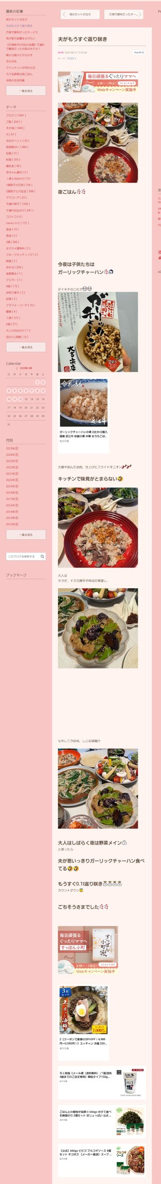 桜井奈々さんって