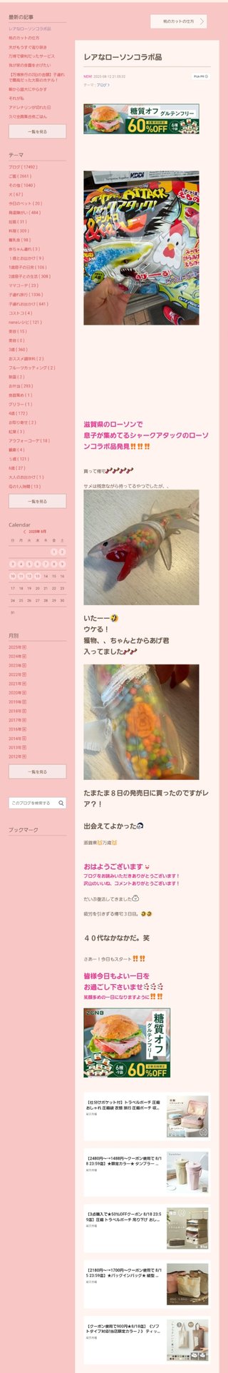 桜井奈々さんって