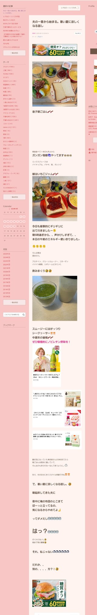 桜井奈々さんって