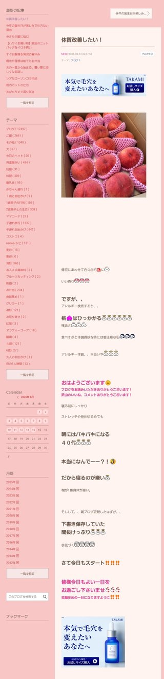 桜井奈々さんって