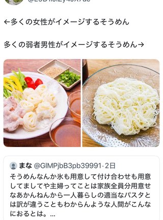 上がしっかりした主婦が作るそうめん