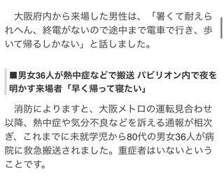 大阪万博　行った人・これから行く人　情報交換トピ
