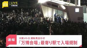 ガス爆発の危険性のある維新万博を楽しげに宣伝　news zero2025/4/7