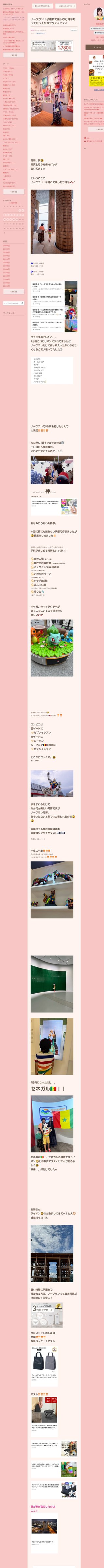 桜井奈々さんって