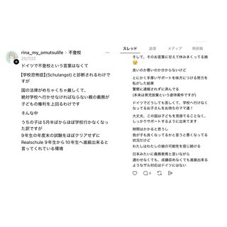 教育移住「世界中どこでも生きていけるように」ｷﾘｯ✨