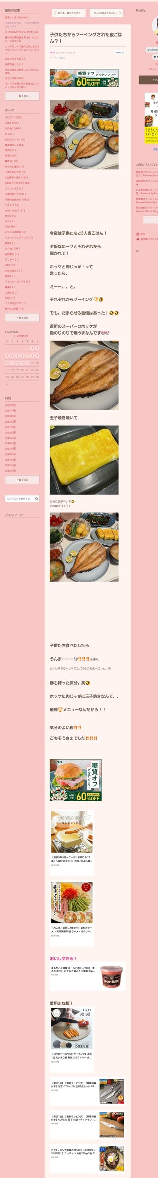 桜井奈々さんって