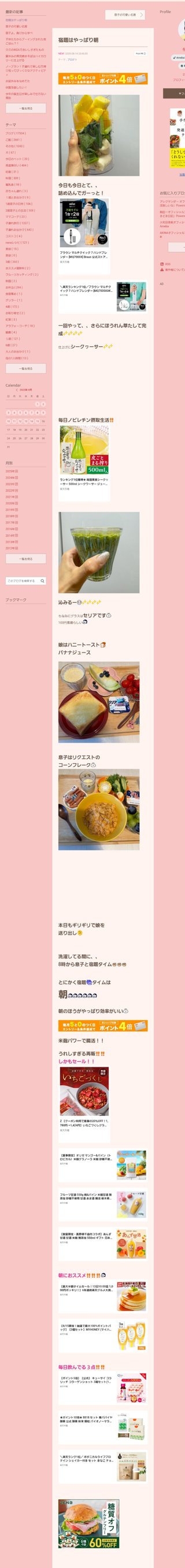 桜井奈々さんって