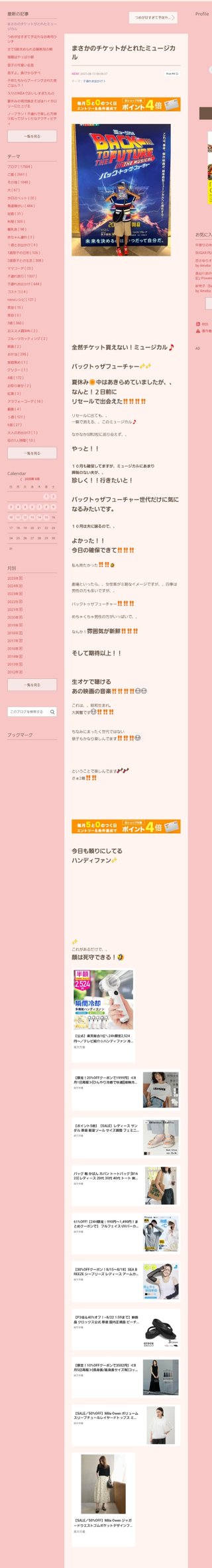 桜井奈々さんって