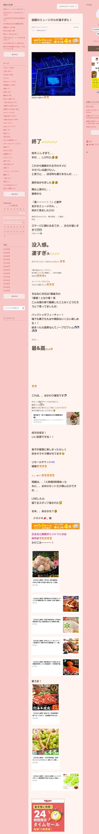 桜井奈々さんって