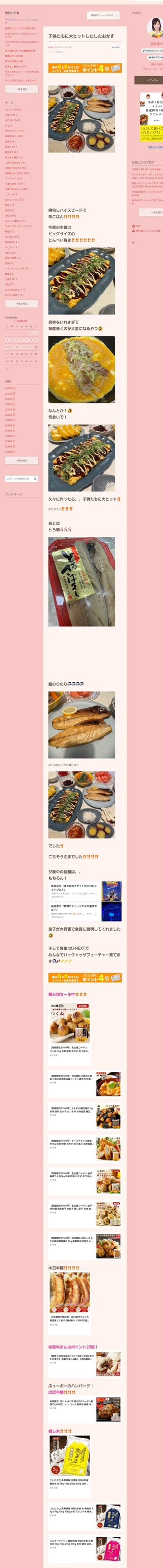 桜井奈々さんって