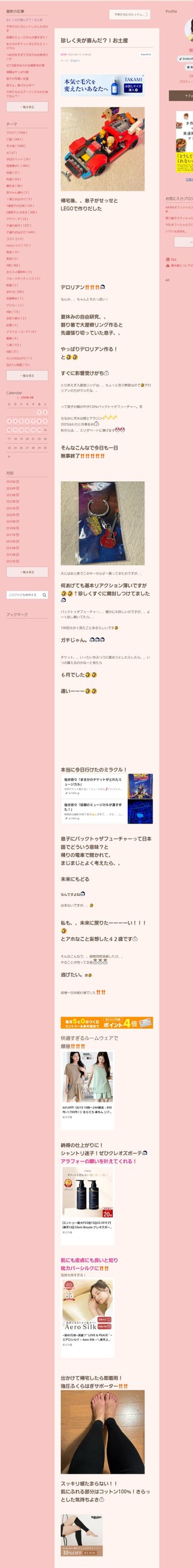 桜井奈々さんって