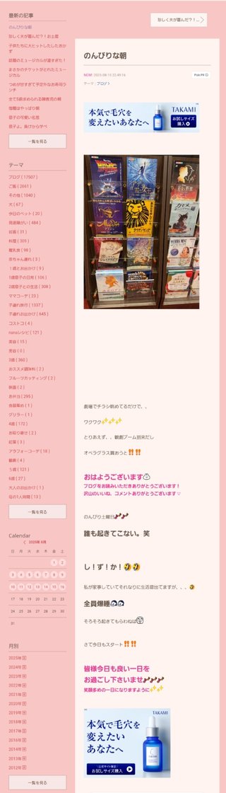 桜井奈々さんって