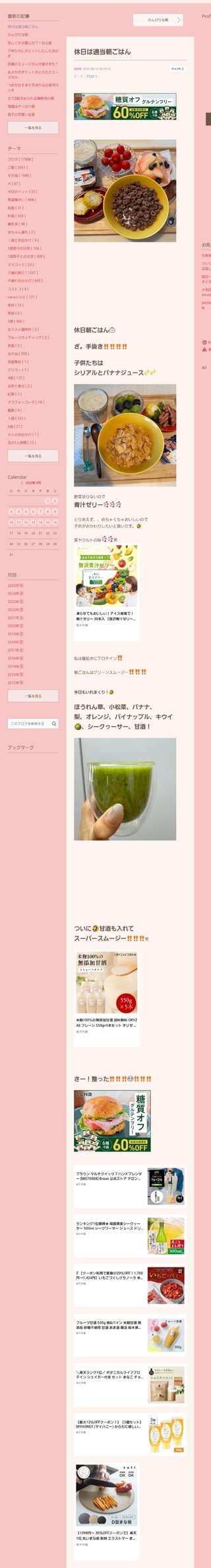 桜井奈々さんって