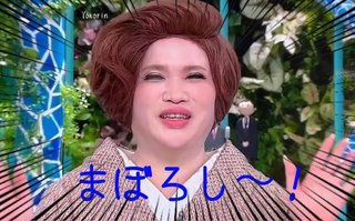 杉本彩「韓国はイケメンが多いって？ どこが？ 幻想でしょ｣