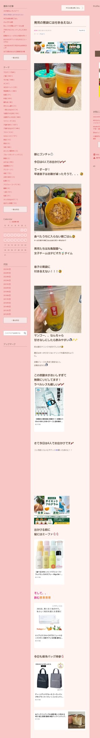 桜井奈々さんって