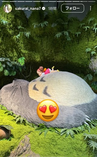 桜井奈々さんって