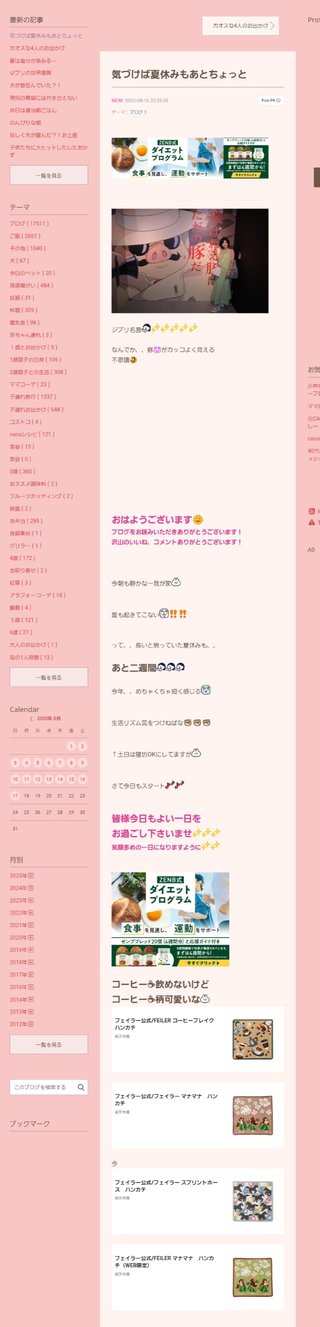 桜井奈々さんって